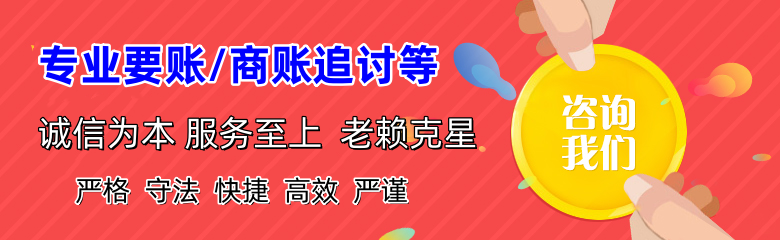 市南清债公司
